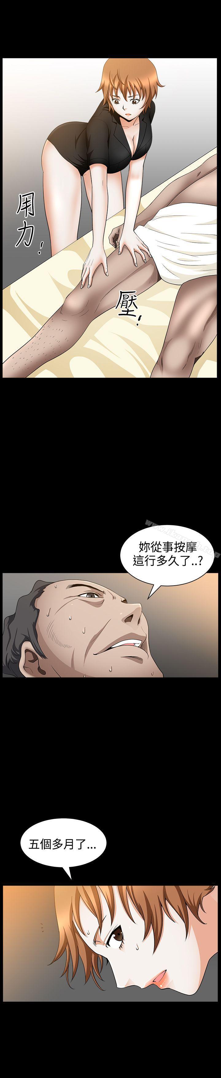 第34话-人妻性解放3:粗糙的手-李正泰 , 李华星（第11张）