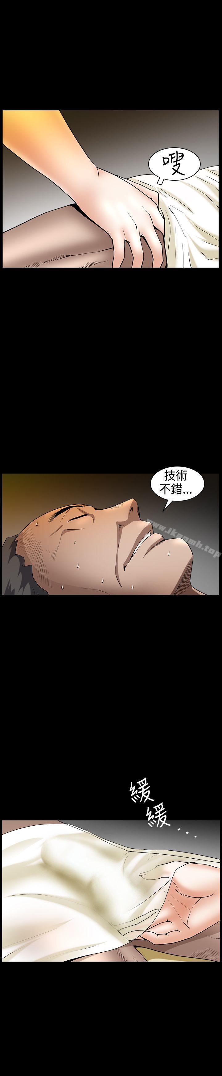第34话-人妻性解放3:粗糙的手-李正泰 , 李华星（第12张）