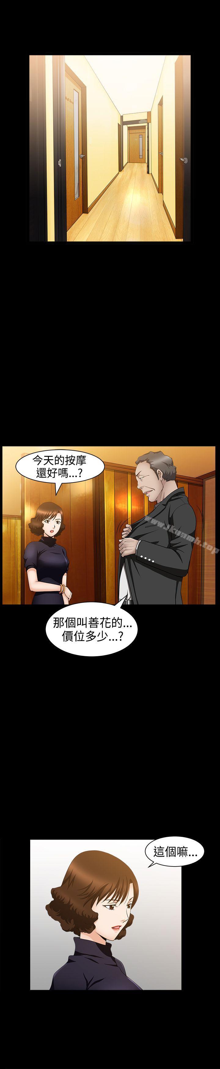 第34话-人妻性解放3:粗糙的手-李正泰 , 李华星（第17张）