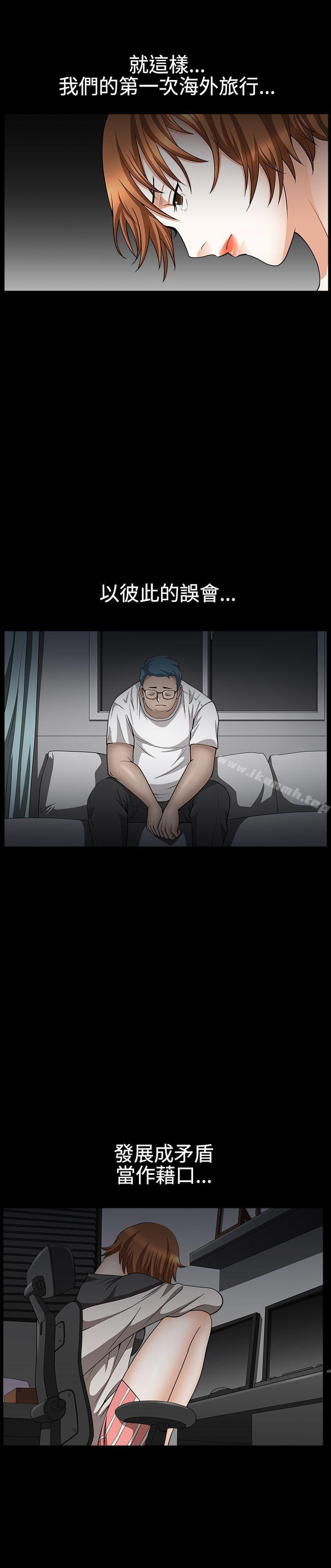 第35话-人妻性解放3:粗糙的手-李正泰 , 李华星（第10张）