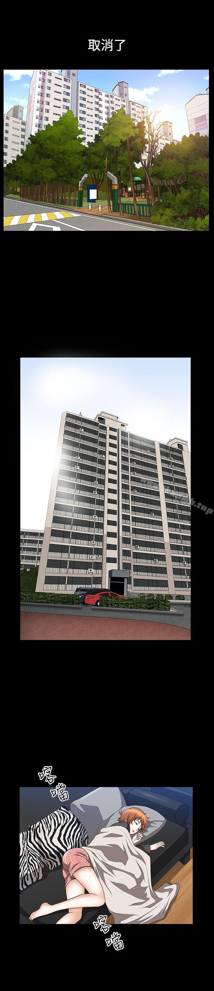 第35话-人妻性解放3:粗糙的手-李正泰 , 李华星（第11张）