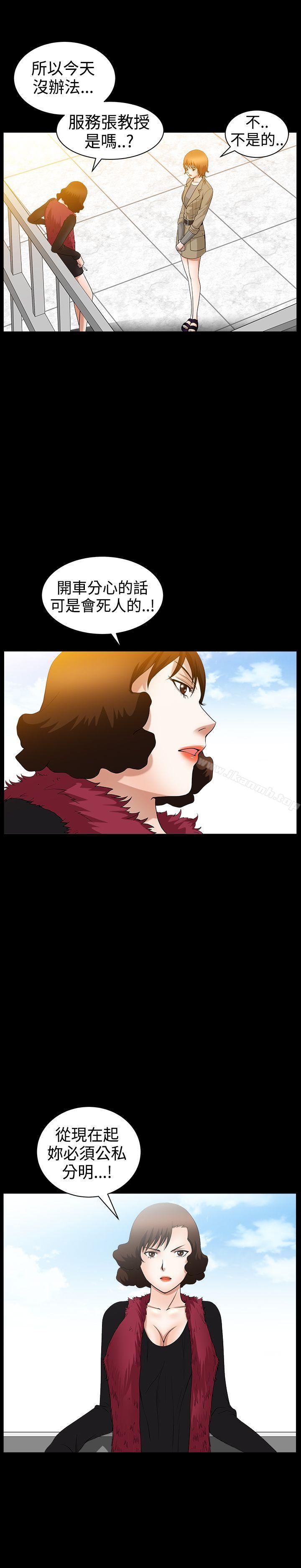 第35话-人妻性解放3:粗糙的手-李正泰 , 李华星（第16张）