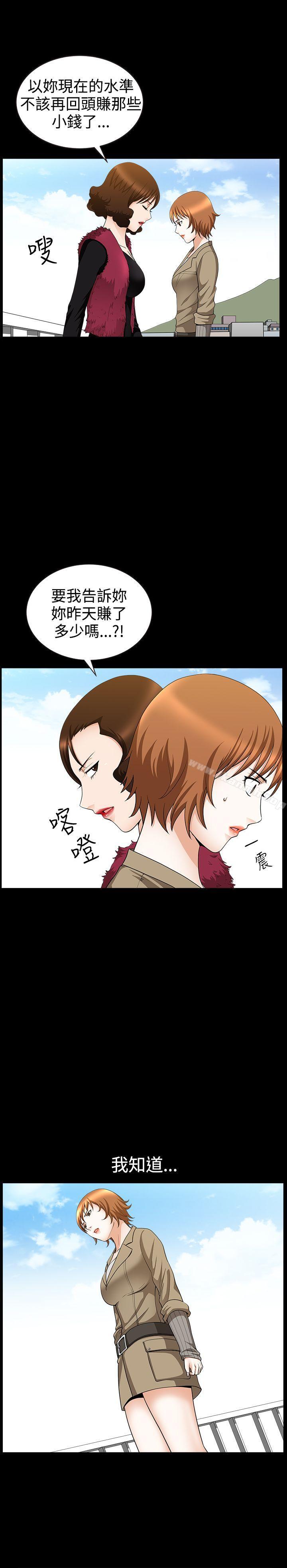 第35话-人妻性解放3:粗糙的手-李正泰 , 李华星（第17张）