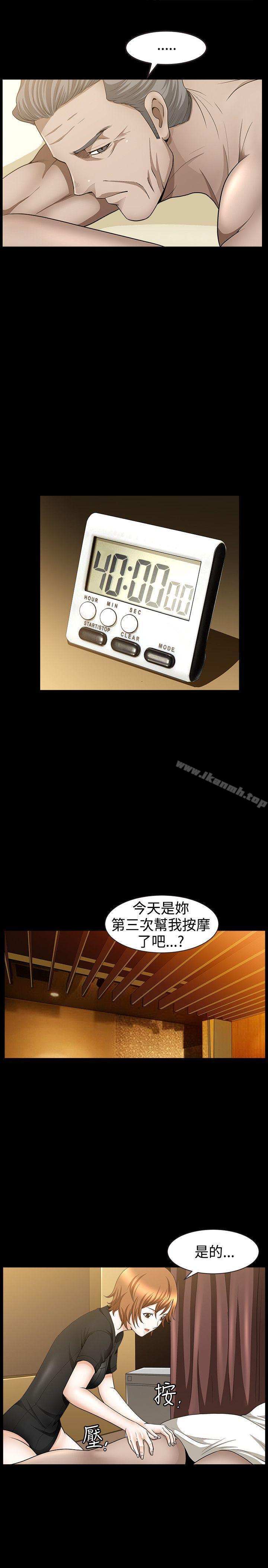 第35话-人妻性解放3:粗糙的手-李正泰 , 李华星（第20张）