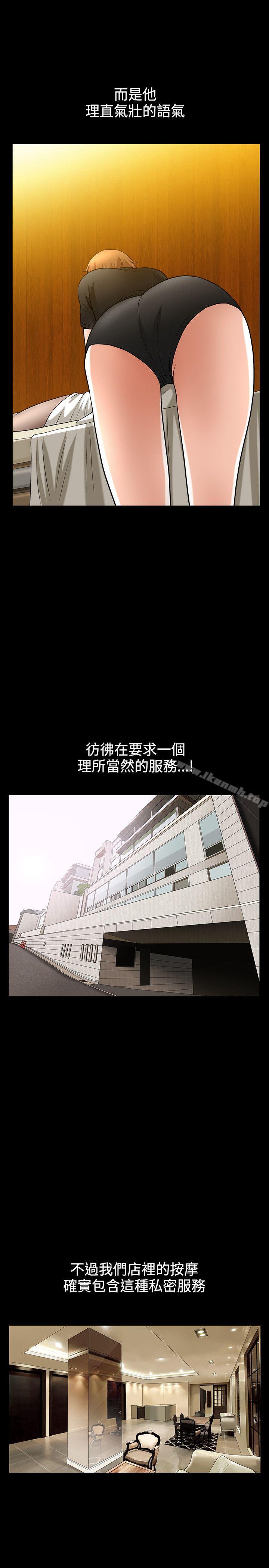 第36话-人妻性解放3:粗糙的手-李正泰 , 李华星（第7张）