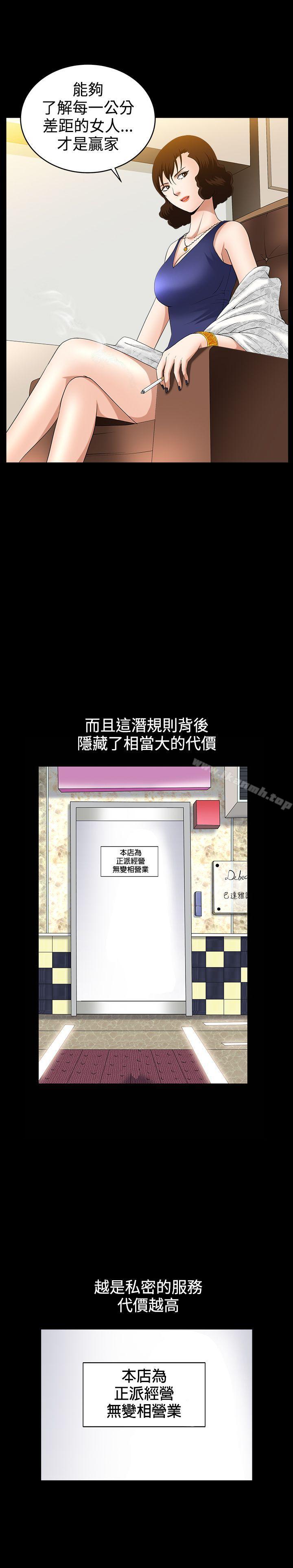 第36话-人妻性解放3:粗糙的手-李正泰 , 李华星（第10张）