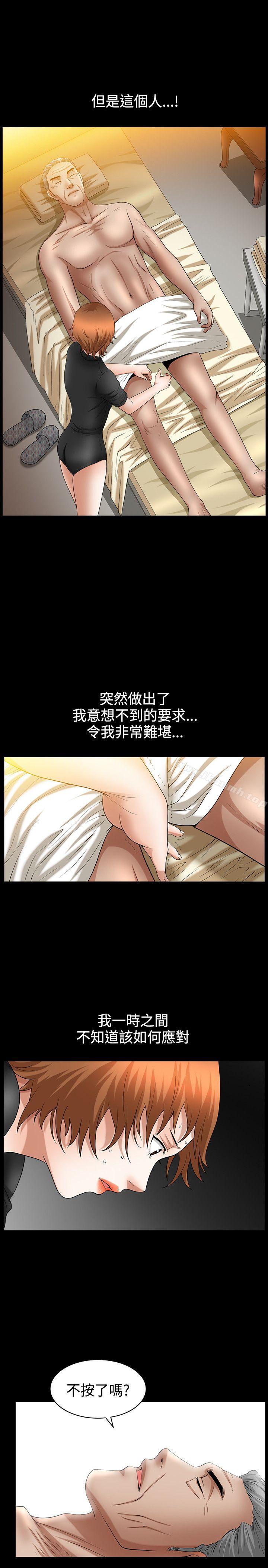 第36话-人妻性解放3:粗糙的手-李正泰 , 李华星（第11张）