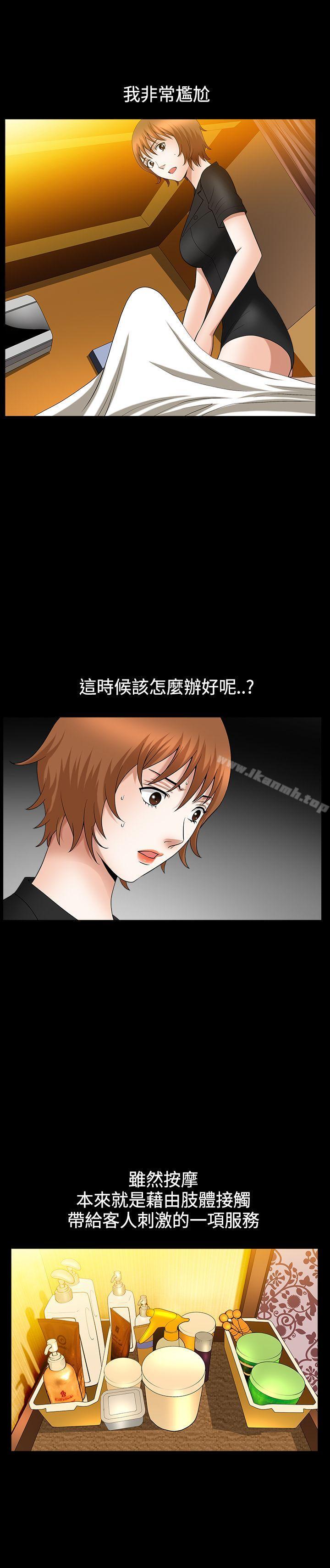 第36话-人妻性解放3:粗糙的手-李正泰 , 李华星（第15张）