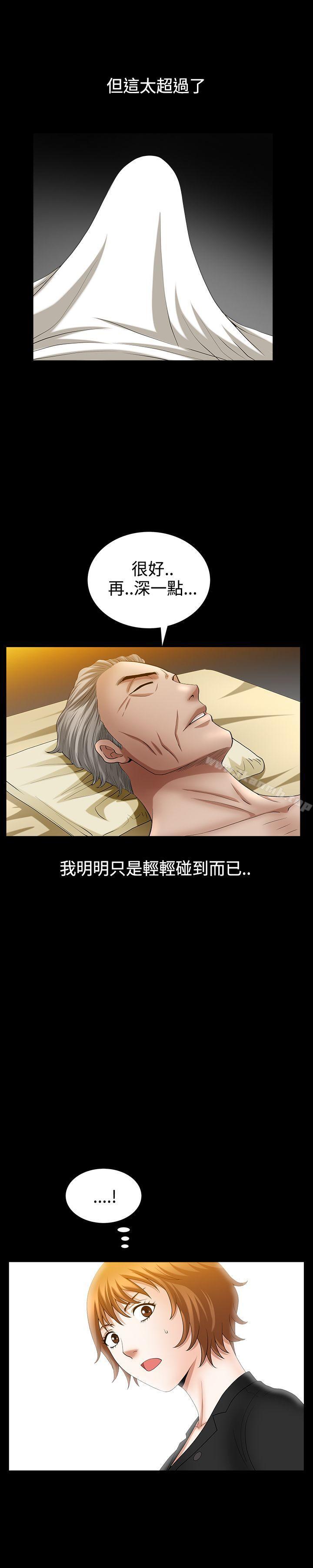 第36话-人妻性解放3:粗糙的手-李正泰 , 李华星（第16张）