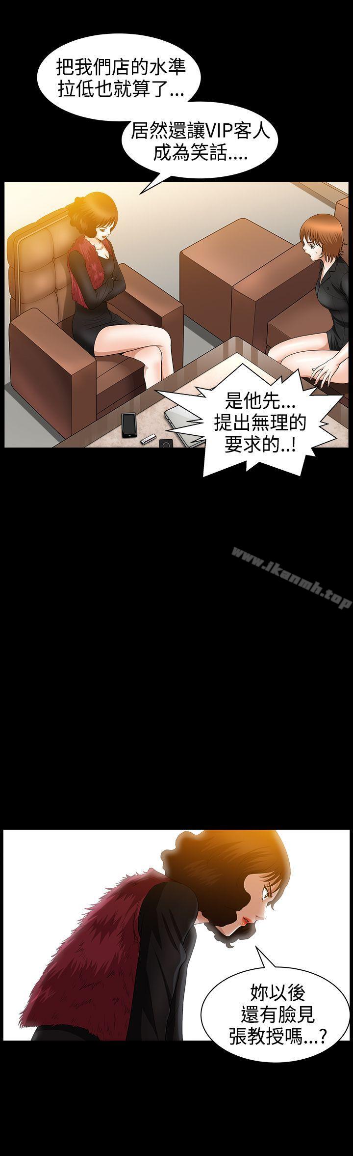 第37话-人妻性解放3:粗糙的手-李正泰 , 李华星（第6张）