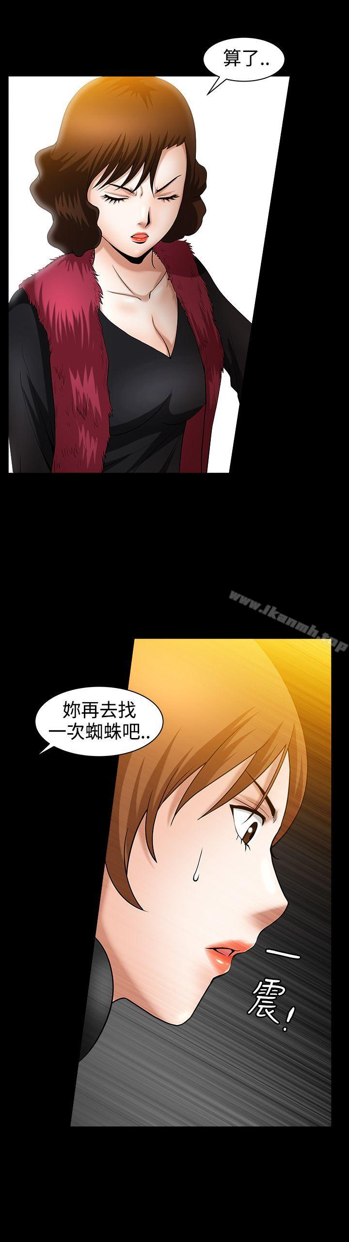第37话-人妻性解放3:粗糙的手-李正泰 , 李华星（第7张）
