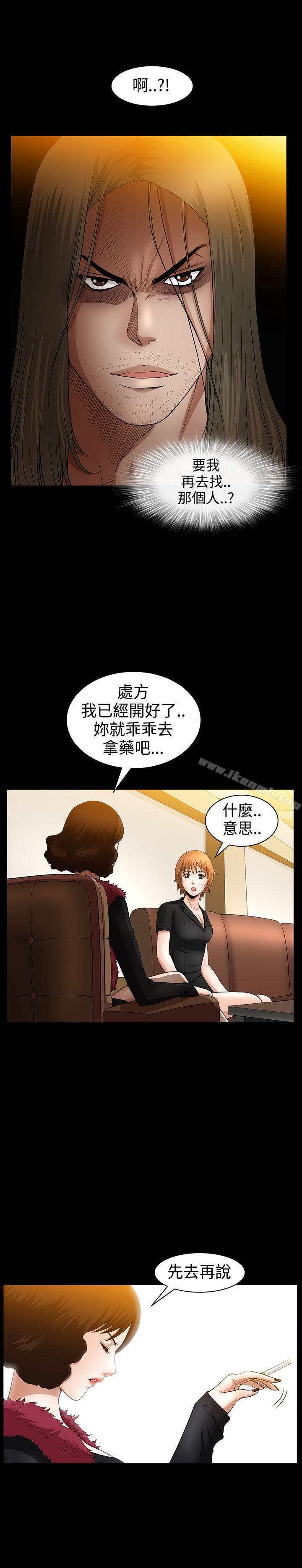 第37话-人妻性解放3:粗糙的手-李正泰 , 李华星（第8张）
