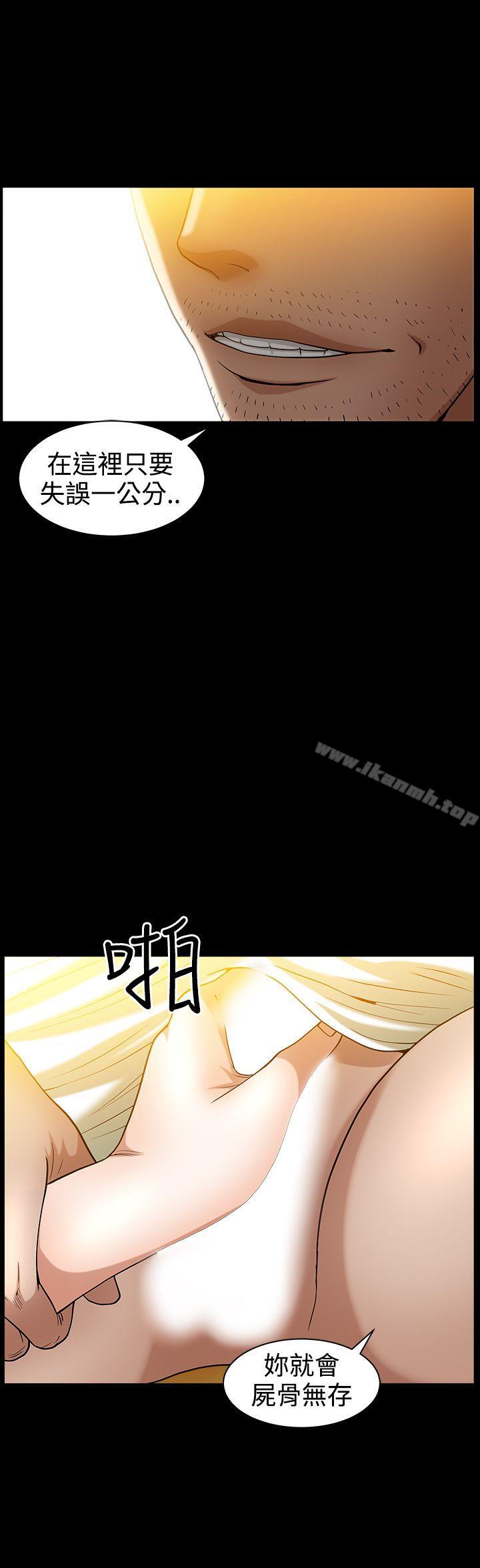 第37话-人妻性解放3:粗糙的手-李正泰 , 李华星（第20张）