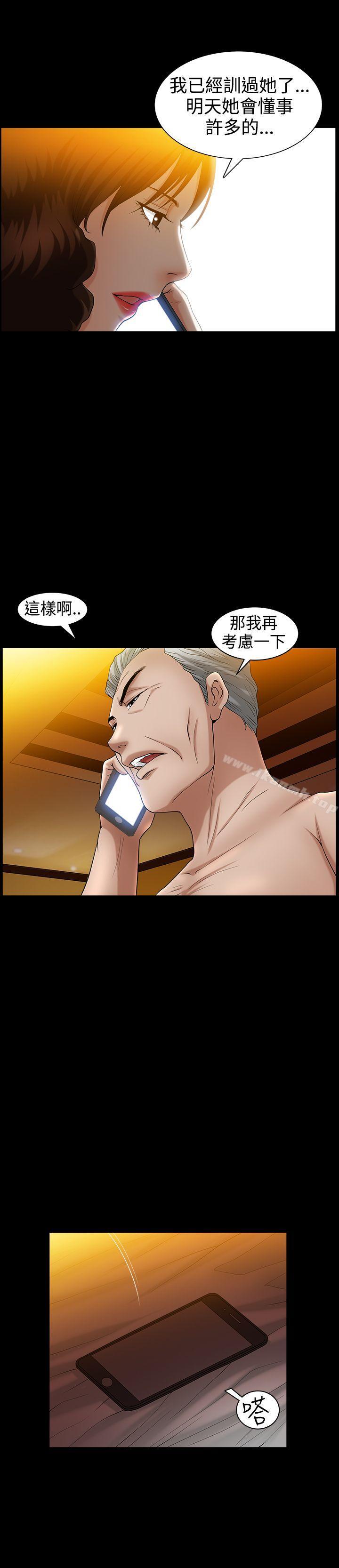 第38话-人妻性解放3:粗糙的手-李正泰 , 李华星（第13张）