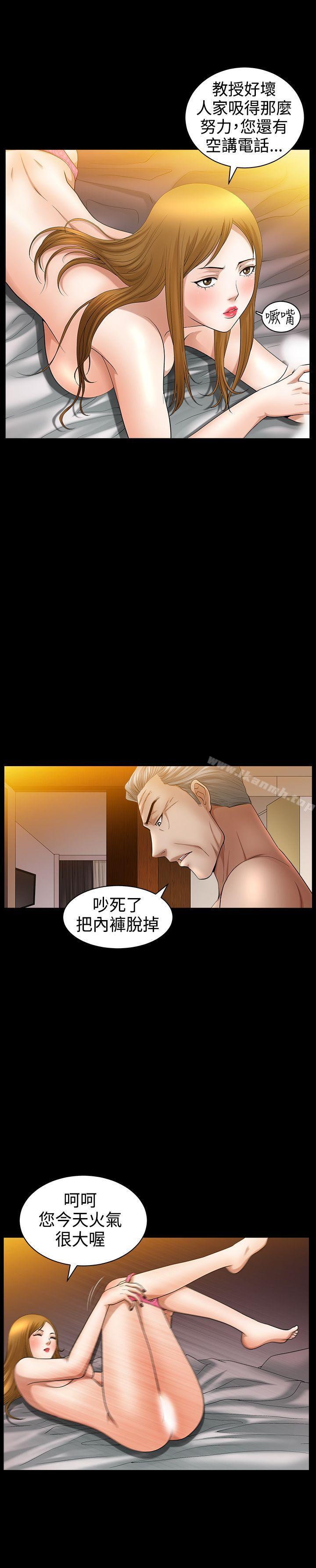 第38话-人妻性解放3:粗糙的手-李正泰 , 李华星（第14张）