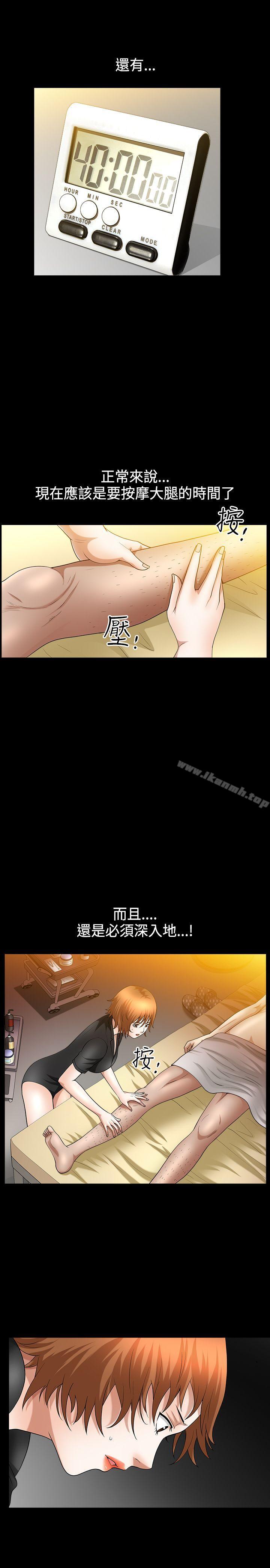 第39话-人妻性解放3:粗糙的手-李正泰 , 李华星（第6张）