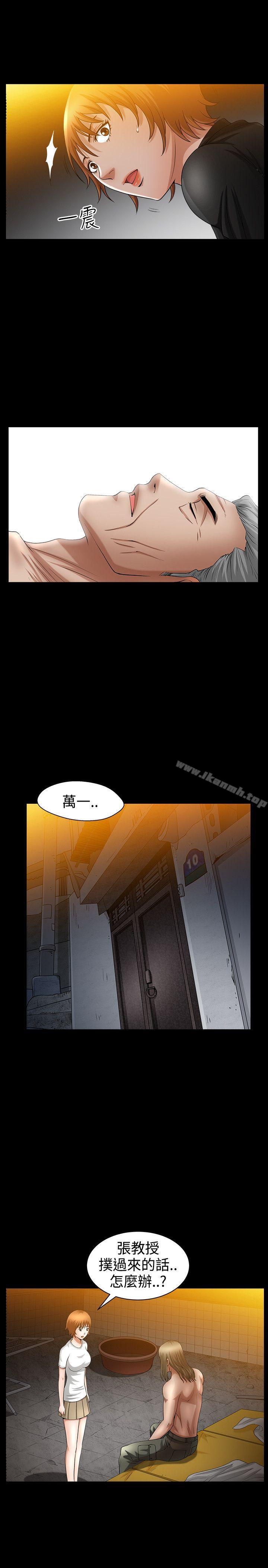 第39话-人妻性解放3:粗糙的手-李正泰 , 李华星（第8张）