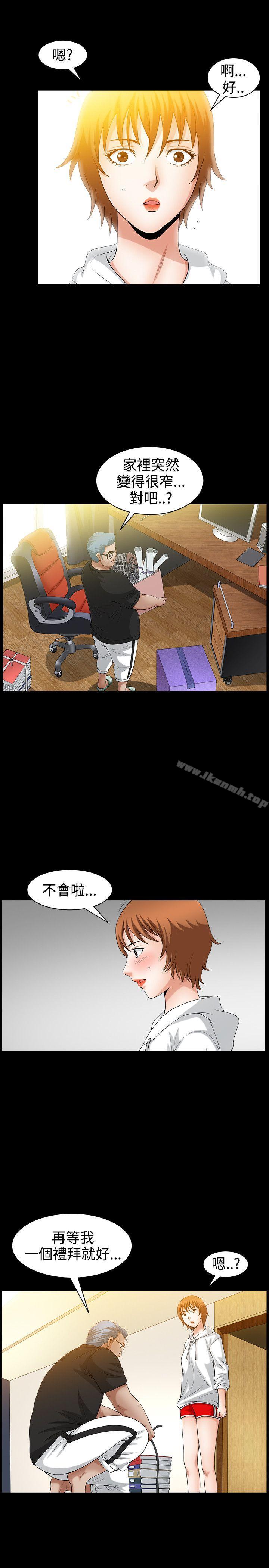 第40话-人妻性解放3:粗糙的手-李正泰 , 李华星（第5张）