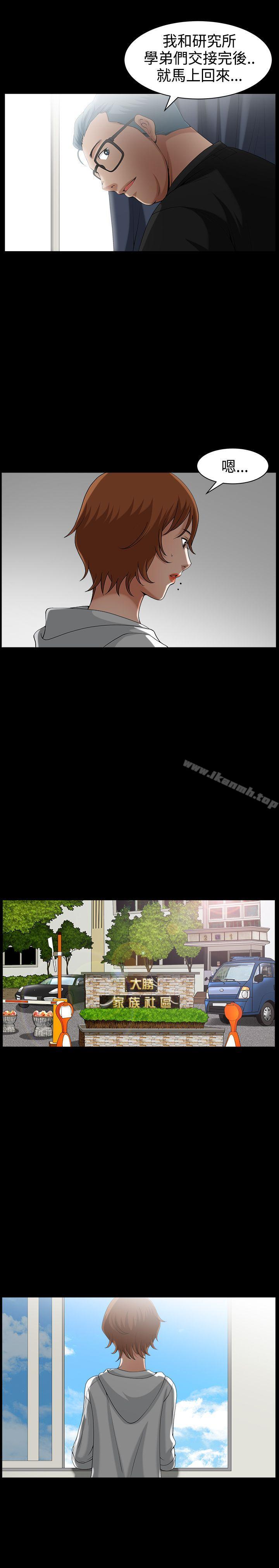 第40话-人妻性解放3:粗糙的手-李正泰 , 李华星（第7张）