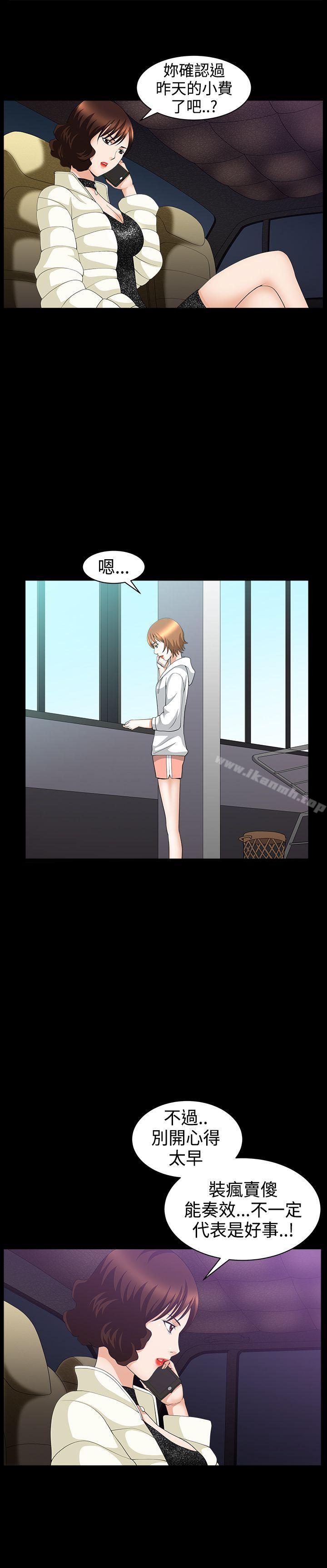 第40话-人妻性解放3:粗糙的手-李正泰 , 李华星（第9张）