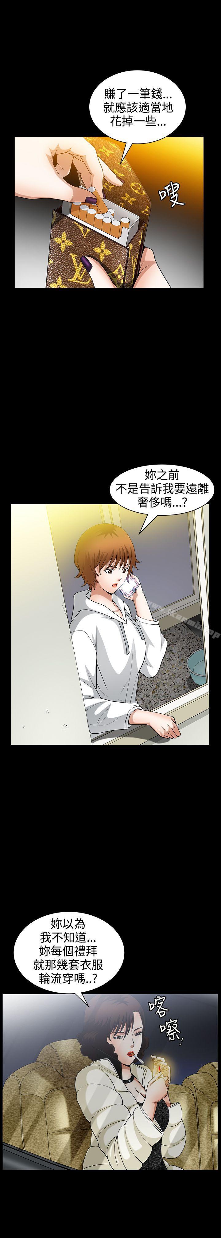 第40话-人妻性解放3:粗糙的手-李正泰 , 李华星（第11张）