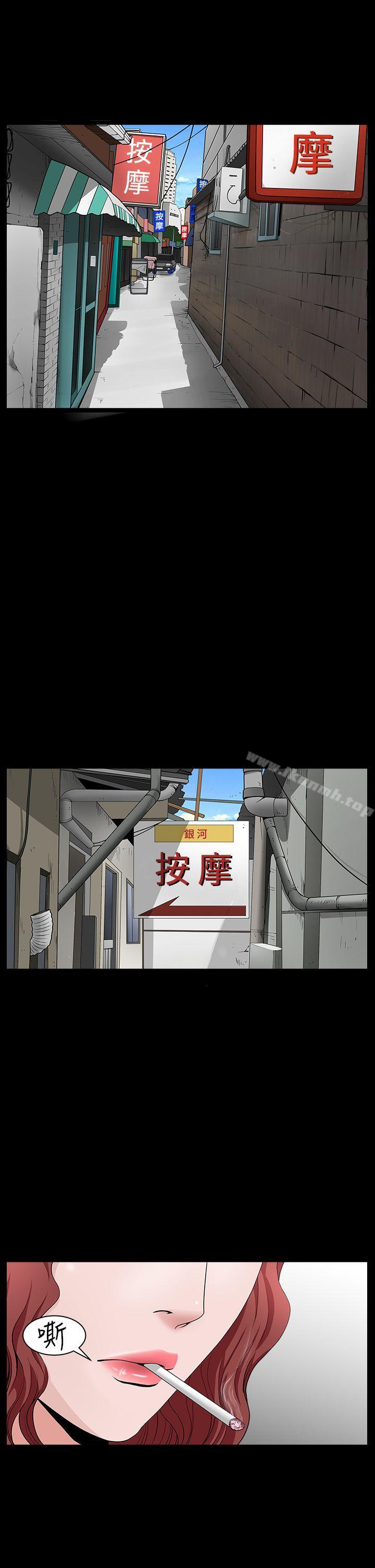 第40话-人妻性解放3:粗糙的手-李正泰 , 李华星（第14张）