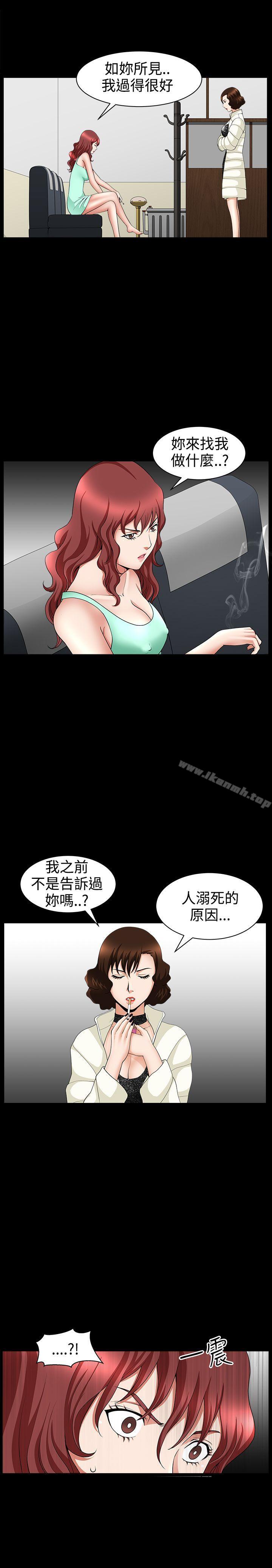 第40话-人妻性解放3:粗糙的手-李正泰 , 李华星（第16张）