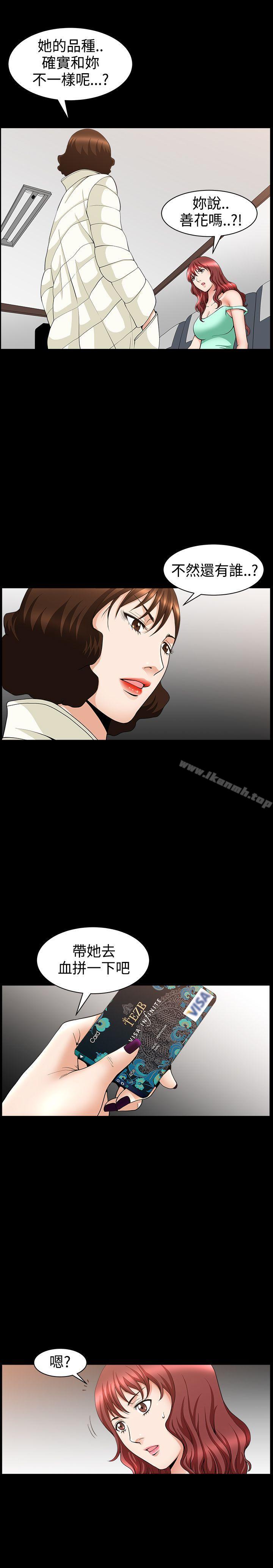 第40话-人妻性解放3:粗糙的手-李正泰 , 李华星（第17张）