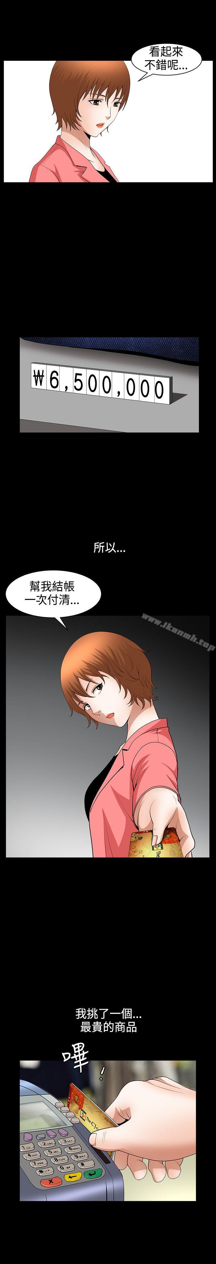 第41话-人妻性解放3:粗糙的手-李正泰 , 李华星（第6张）