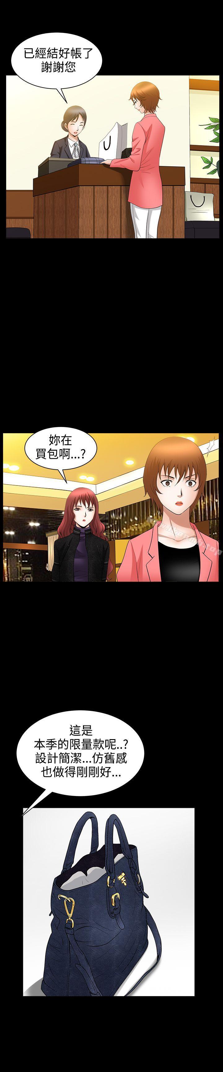 第41话-人妻性解放3:粗糙的手-李正泰 , 李华星（第8张）