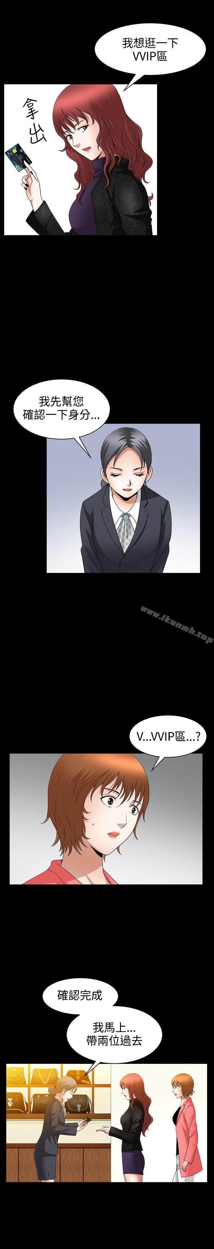 第41话-人妻性解放3:粗糙的手-李正泰 , 李华星（第10张）