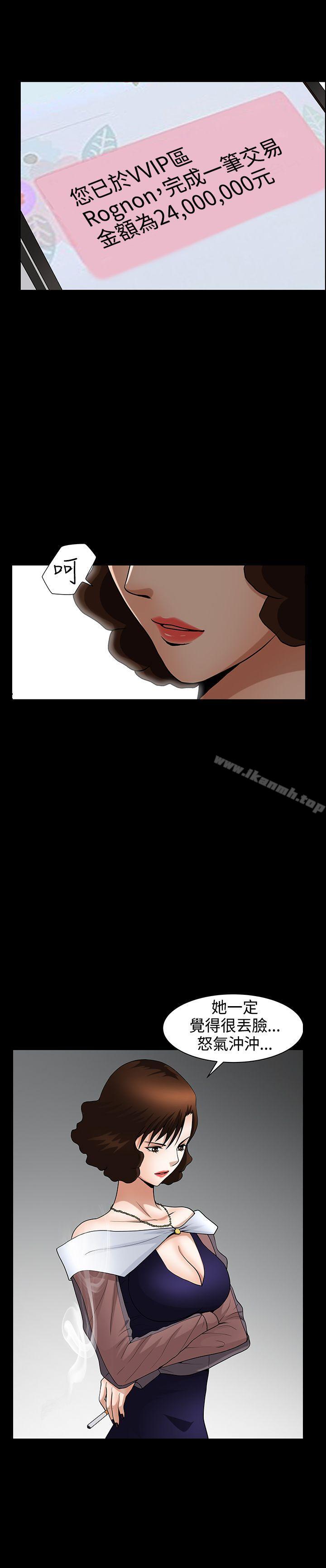 第41话-人妻性解放3:粗糙的手-李正泰 , 李华星（第13张）