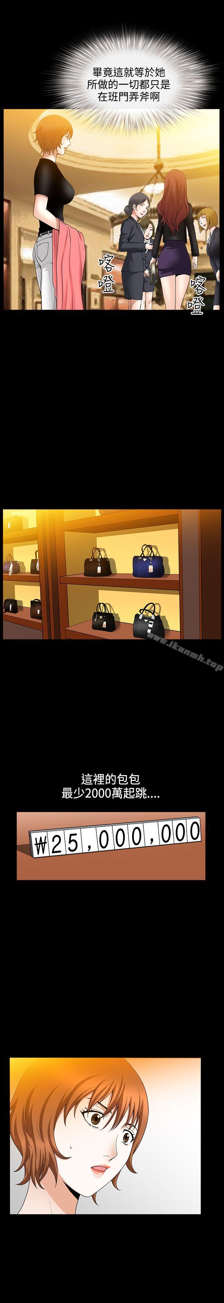 第41话-人妻性解放3:粗糙的手-李正泰 , 李华星（第14张）