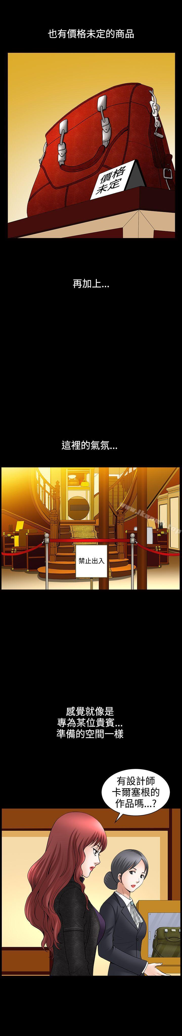 第41话-人妻性解放3:粗糙的手-李正泰 , 李华星（第15张）