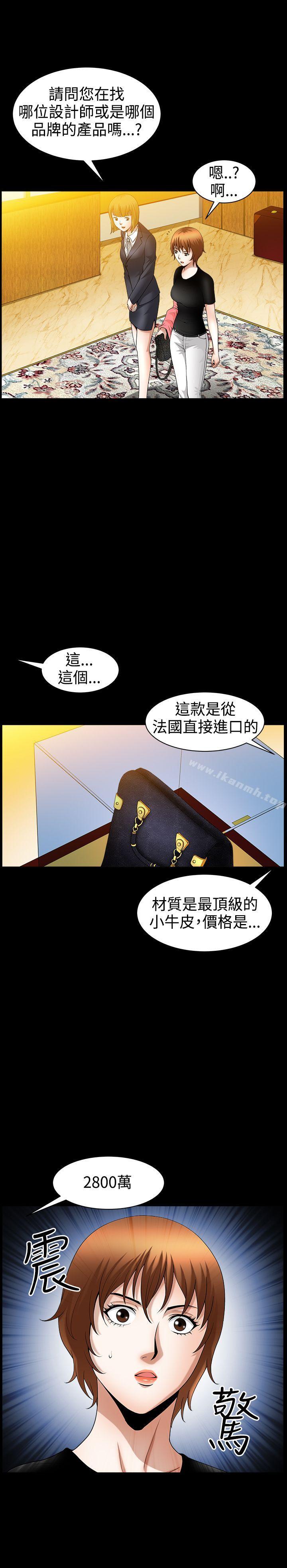 第41话-人妻性解放3:粗糙的手-李正泰 , 李华星（第16张）