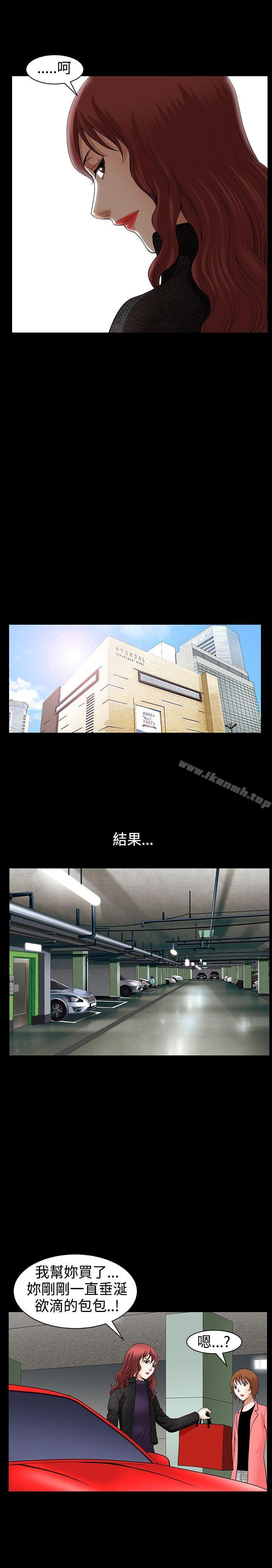 第41话-人妻性解放3:粗糙的手-李正泰 , 李华星（第17张）