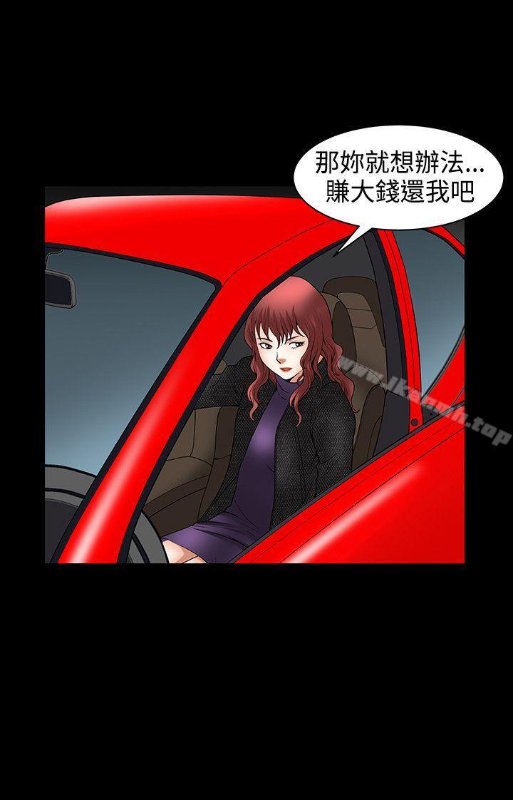 第41话-人妻性解放3:粗糙的手-李正泰 , 李华星（第19张）