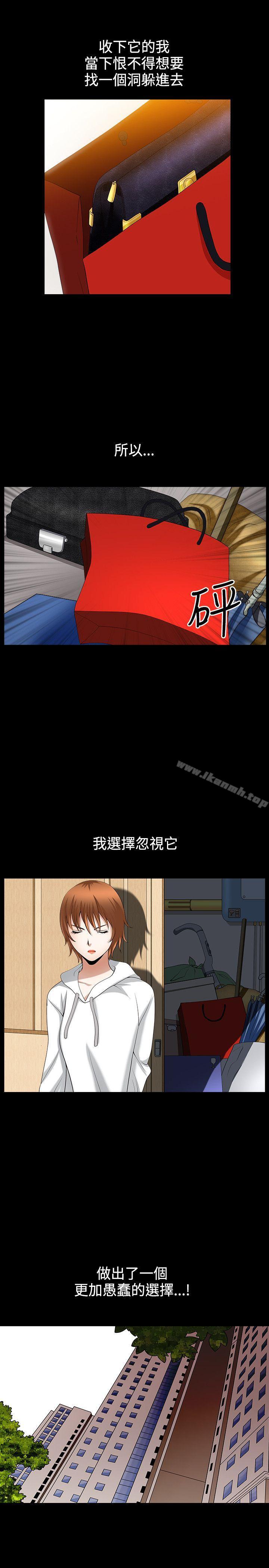 第42话-人妻性解放3:粗糙的手-李正泰 , 李华星（第13张）