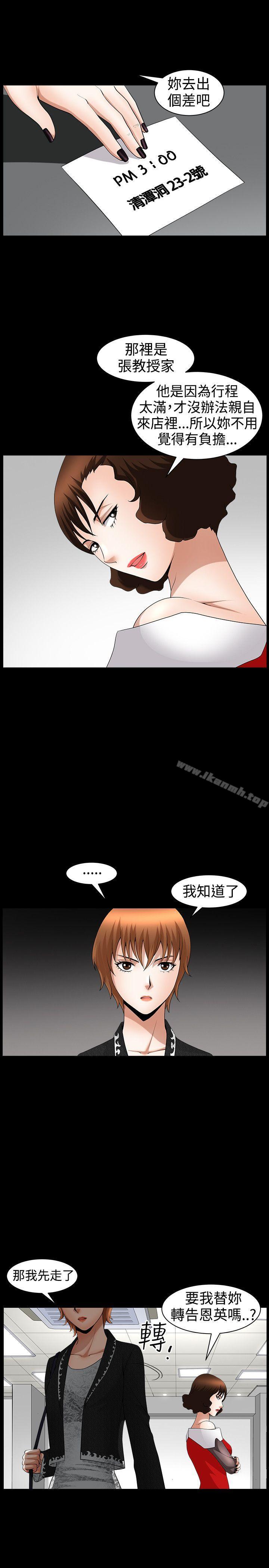 第42话-人妻性解放3:粗糙的手-李正泰 , 李华星（第21张）