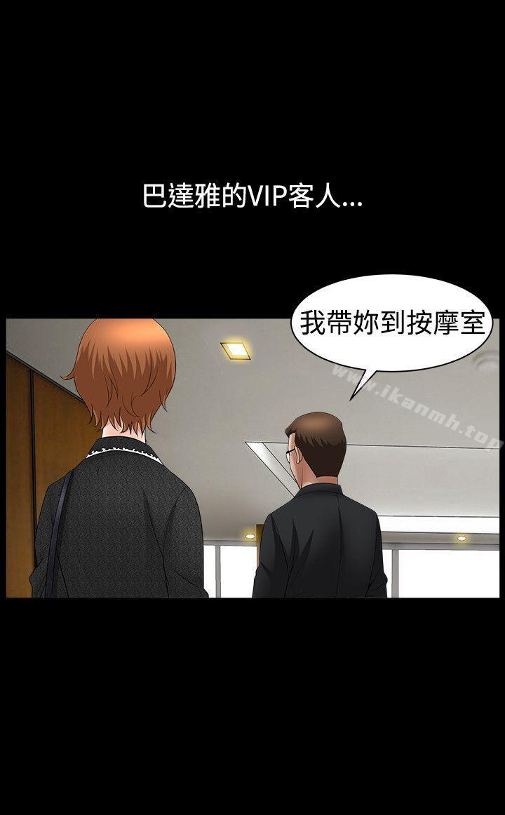 第42话-人妻性解放3:粗糙的手-李正泰 , 李华星（第27张）