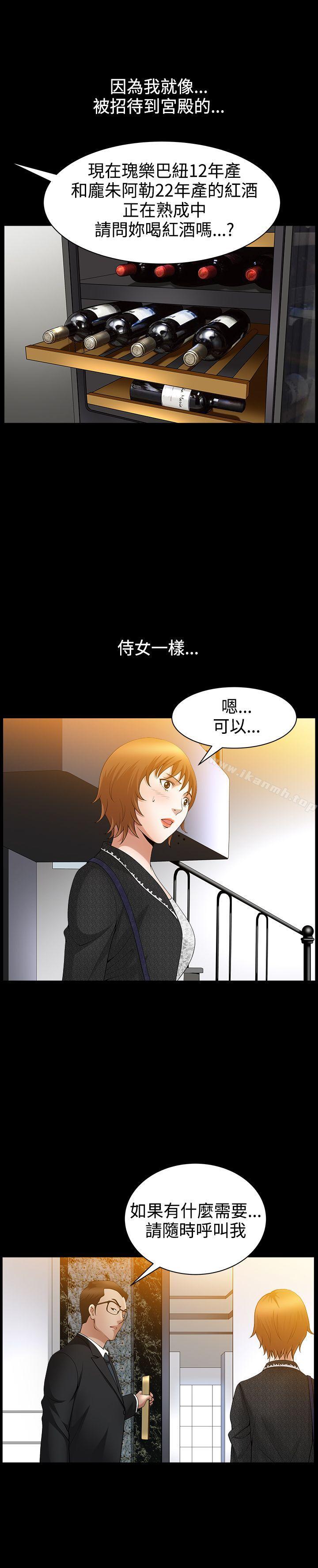 第42话-人妻性解放3:粗糙的手-李正泰 , 李华星（第29张）