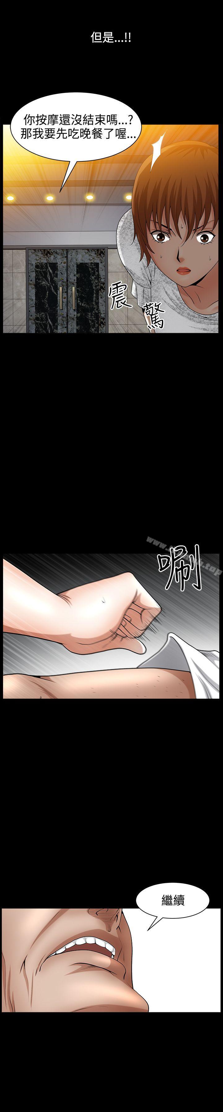 第43话-人妻性解放3:粗糙的手-李正泰 , 李华星（第10张）