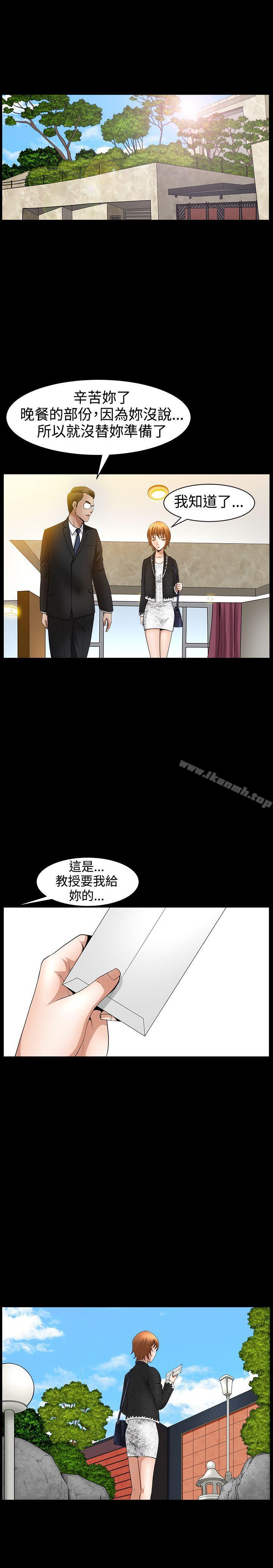 第43话-人妻性解放3:粗糙的手-李正泰 , 李华星（第16张）