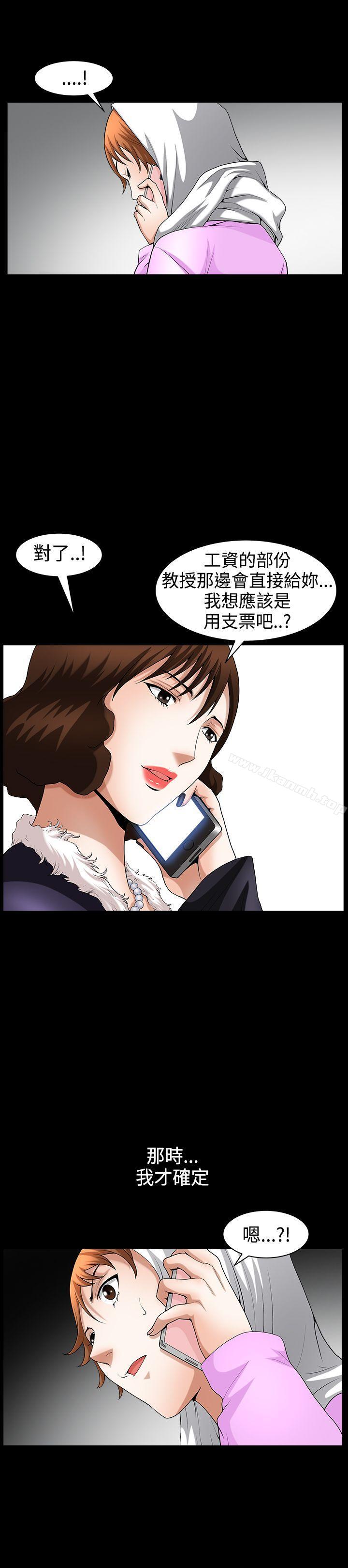 第43话-人妻性解放3:粗糙的手-李正泰 , 李华星（第22张）
