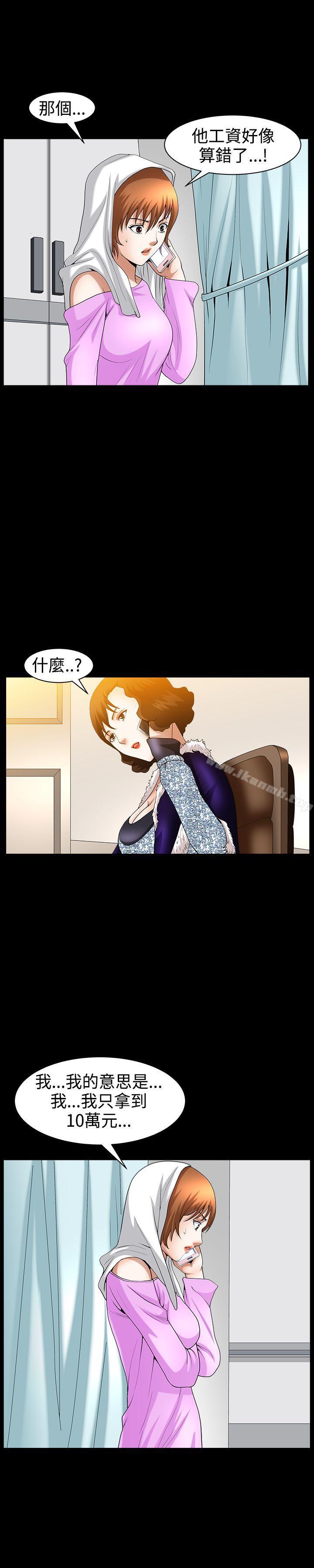 第43话-人妻性解放3:粗糙的手-李正泰 , 李华星（第24张）