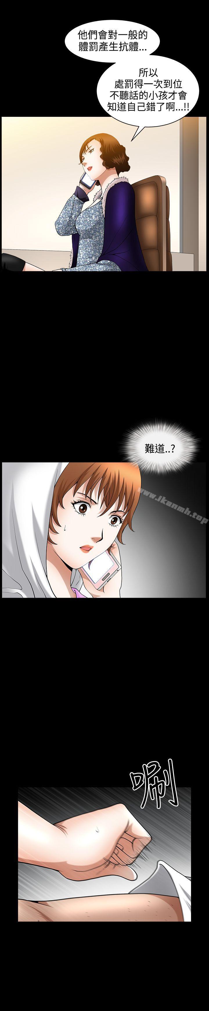 第44话-人妻性解放3:粗糙的手-李正泰 , 李华星（第3张）
