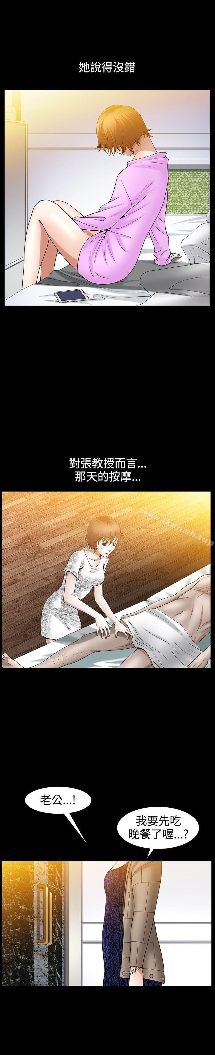 第44话-人妻性解放3:粗糙的手-李正泰 , 李华星（第5张）