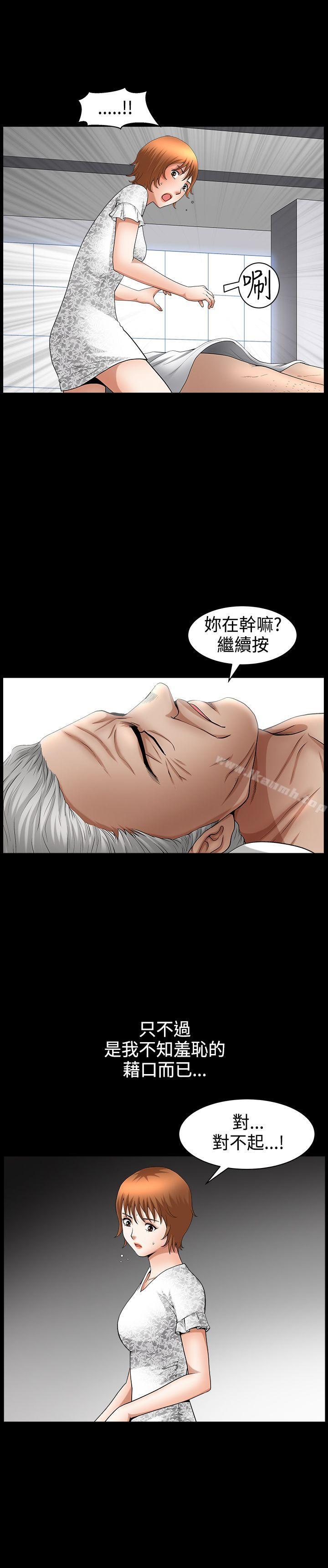 第44话-人妻性解放3:粗糙的手-李正泰 , 李华星（第6张）