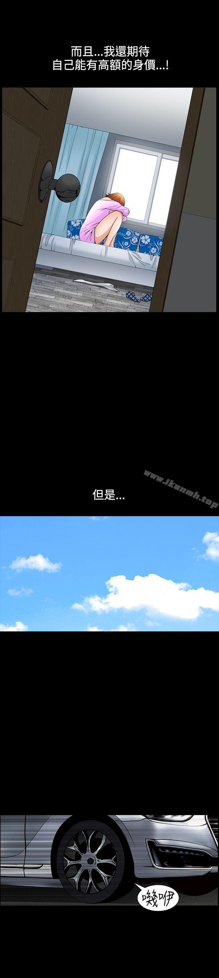 第44话-人妻性解放3:粗糙的手-李正泰 , 李华星（第7张）
