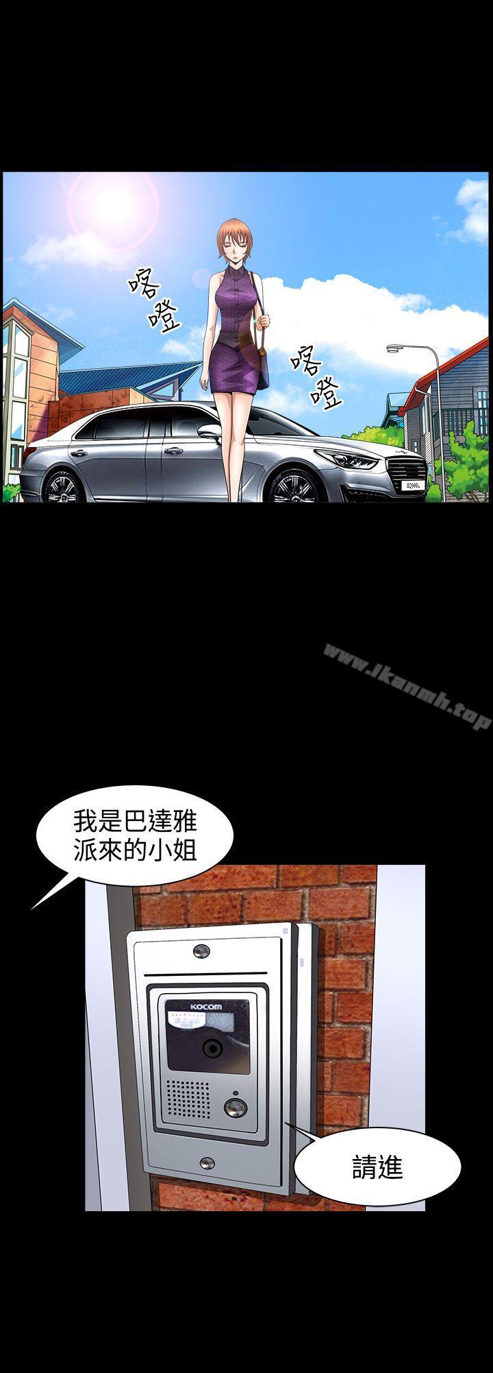 第44话-人妻性解放3:粗糙的手-李正泰 , 李华星（第8张）
